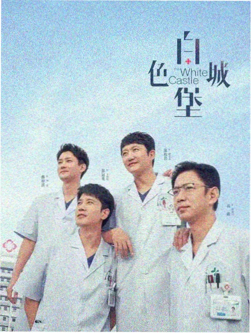 花漾天堂 天堂之约 影视推荐